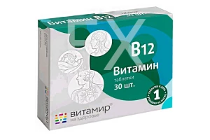 ЦИАНОКОБАЛАМИН р-р д/ин. (амп.) 500мкг/мл - 1мл n10 Ереванская ХФФ-Статус Фарм