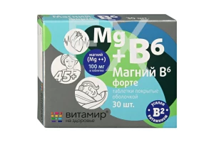 МАГНИЙ В6 форте таб n50 Фармгрупп