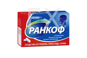 РАНКОФ таб n10 Ранкоф