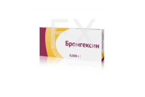 БРОМГЕКСИН драже/таб 8мг n50 Медисорб