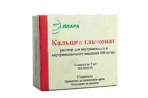 КАЛЬЦИЯ ГЛЮКОНАТ р-р д/ин. (амп.) 10% - 5мл n10 ГРОТЕКС