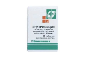 ЭРИТРОМИЦИН таб п/об 250мг n10 Биосинтез