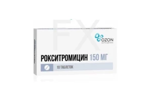 РОКСИТРОМИЦИН таб п/об 150мг n10 Озон-Атолл
