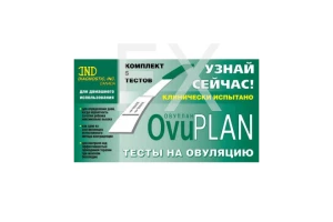 ТЕСТ НА ОВУЛЯЦИЮ Овуплан (Ovuplan) n1 Эталон продакшн