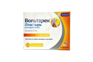 ВОЛЬТАРЕН эмульгель (туба) 2% - 100г n1 Удобная крышка Новартис-Сандоз-Салютас-Гермес-Лек-Линдофарм-Гексал-СТИ Пластик